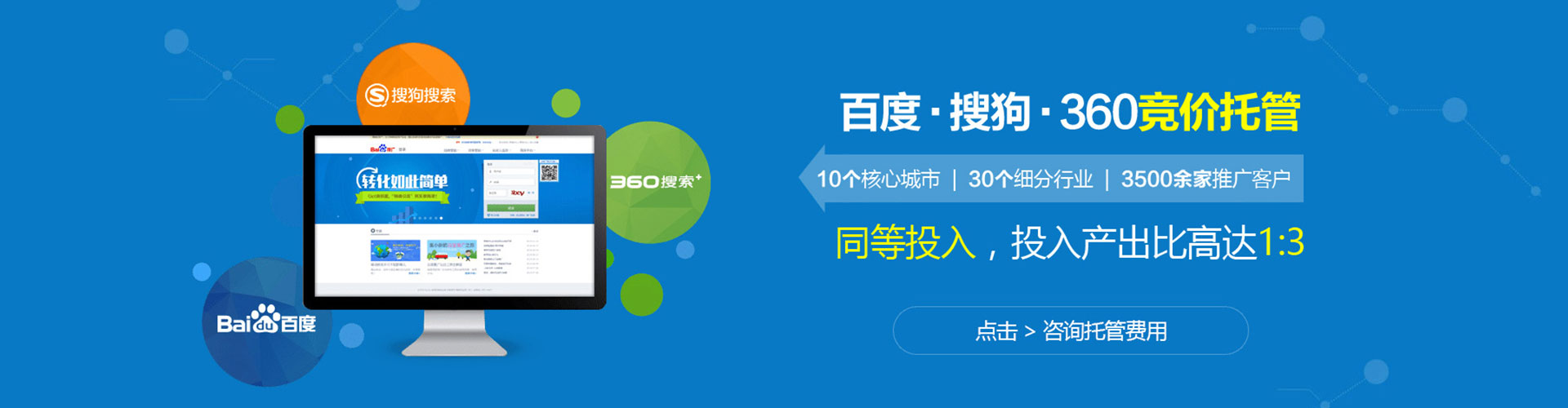 双辽谷歌竞价