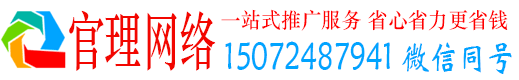 双辽官理网络推广开户